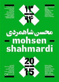 Exhibition Poster