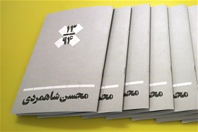 Exhibition Catalog