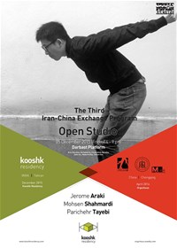 2015 - Open Studio View: Wetlands, Darbast Platform, Mohsen Gallery, Tehran