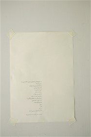 (2017)   Faraway, Emkan Gallery, Tehran, Iran